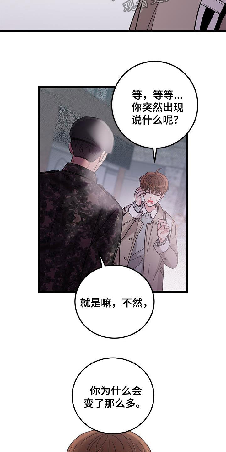 可爱铃铛猫头像漫画,第61章：拼尽全力2图