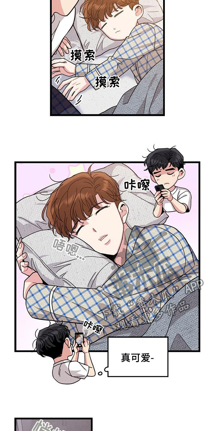 可爱小铃铛图片漫画,第107章：【番外】真可爱2图