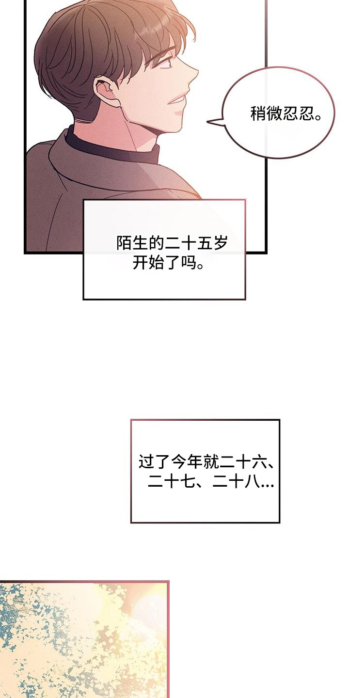 可爱小铃铛图片漫画,第103章：【第二季】最耀眼的爱（完结）1图