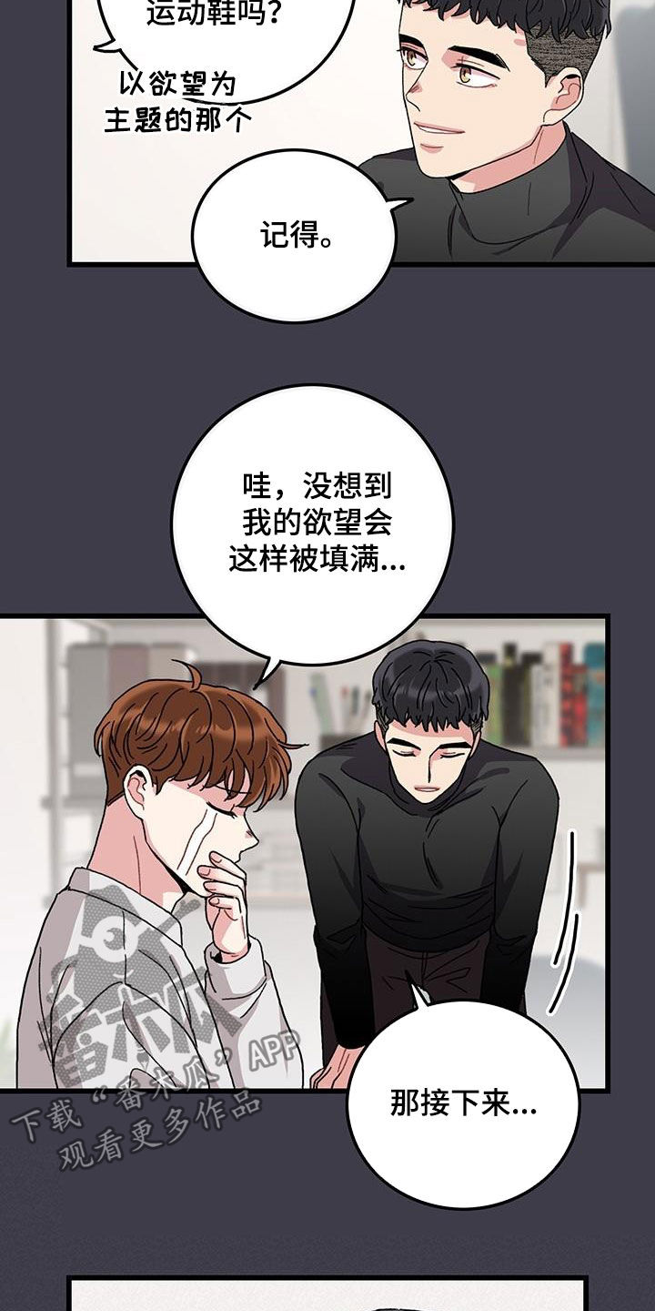 可爱铃铛声漫画,第49章：满分恋人1图