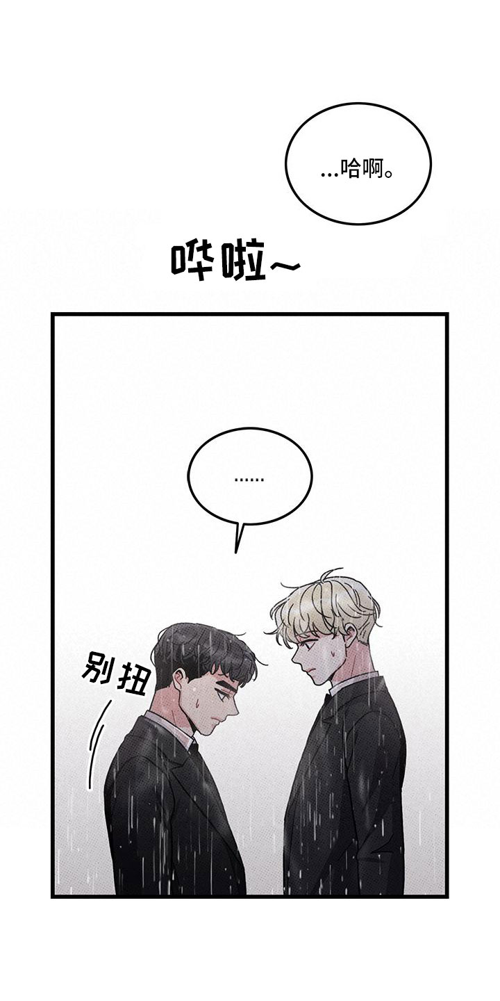 可爱铃铛漫画,第79章：【第二季】安慰一次1图