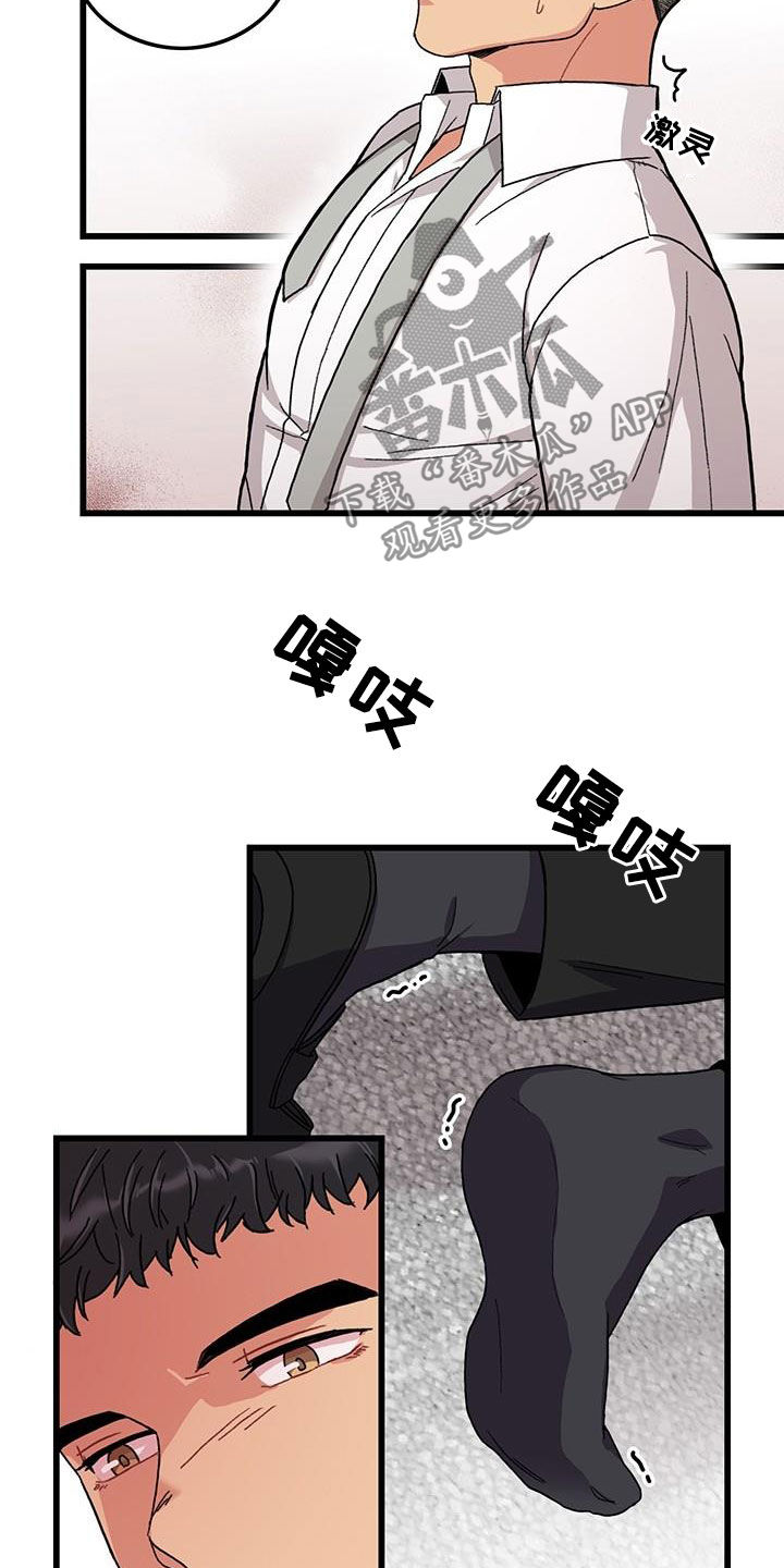 可爱铃铛漫画,第51章：入职1图