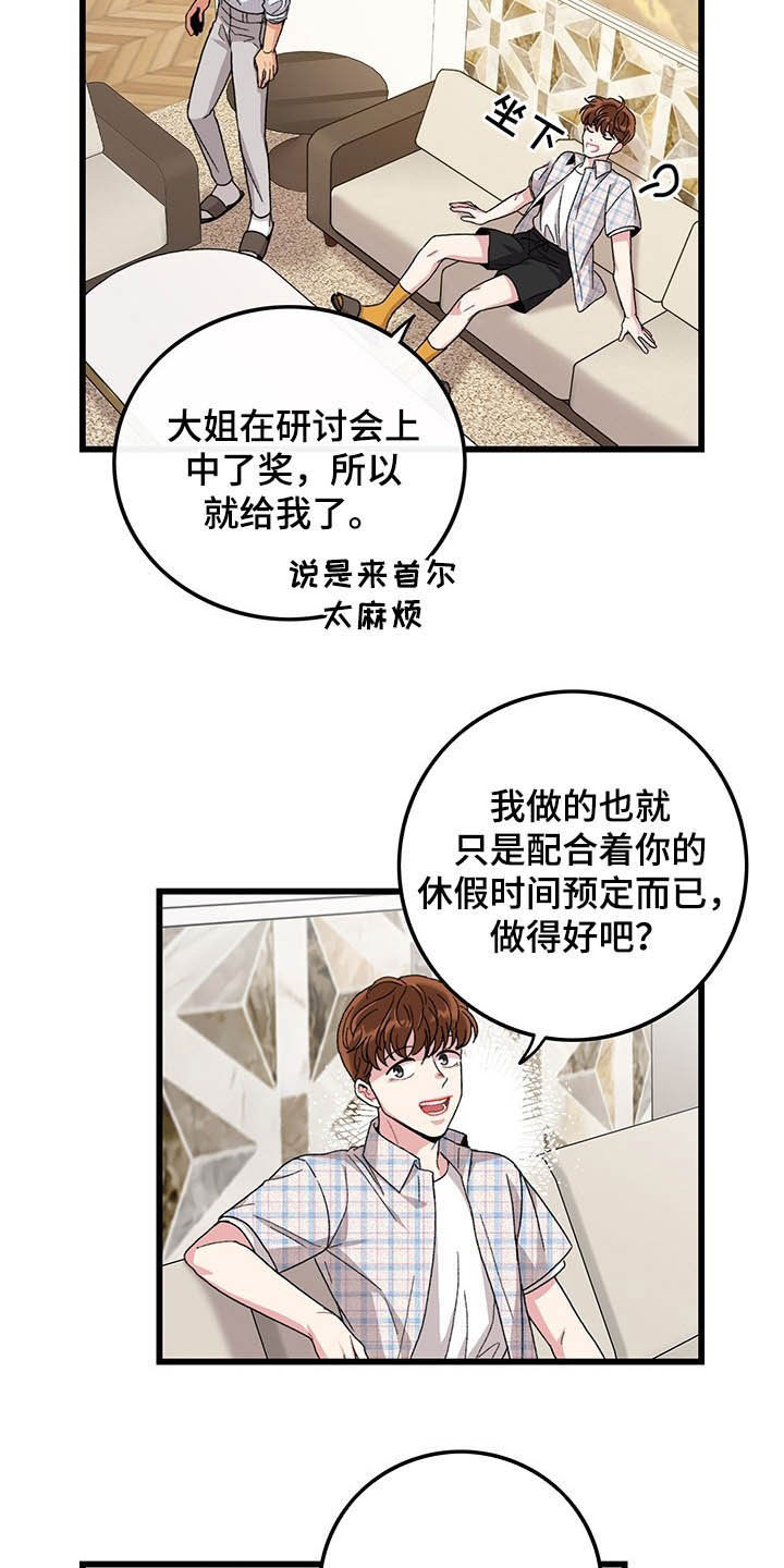 铃铛宝宝漫画,第41章：真阴险1图