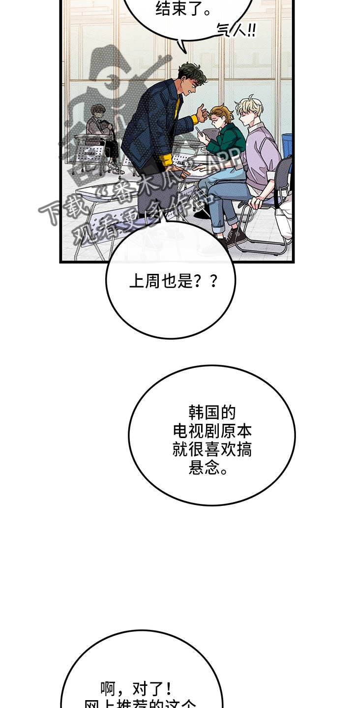 可爱小铃铛图片漫画,第65章：【第二季】逃来的2图