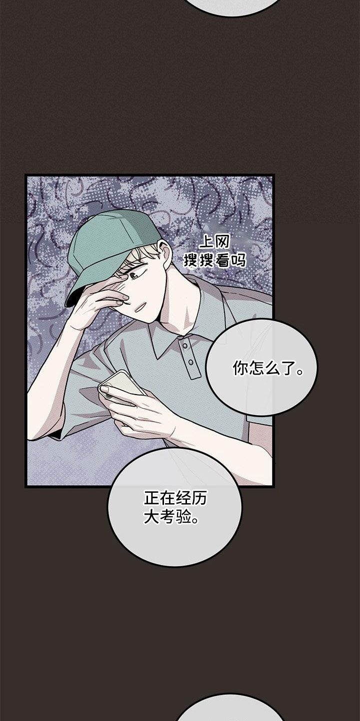 可爱铃铛项链推荐漫画,第88章：【第二季】加油1图