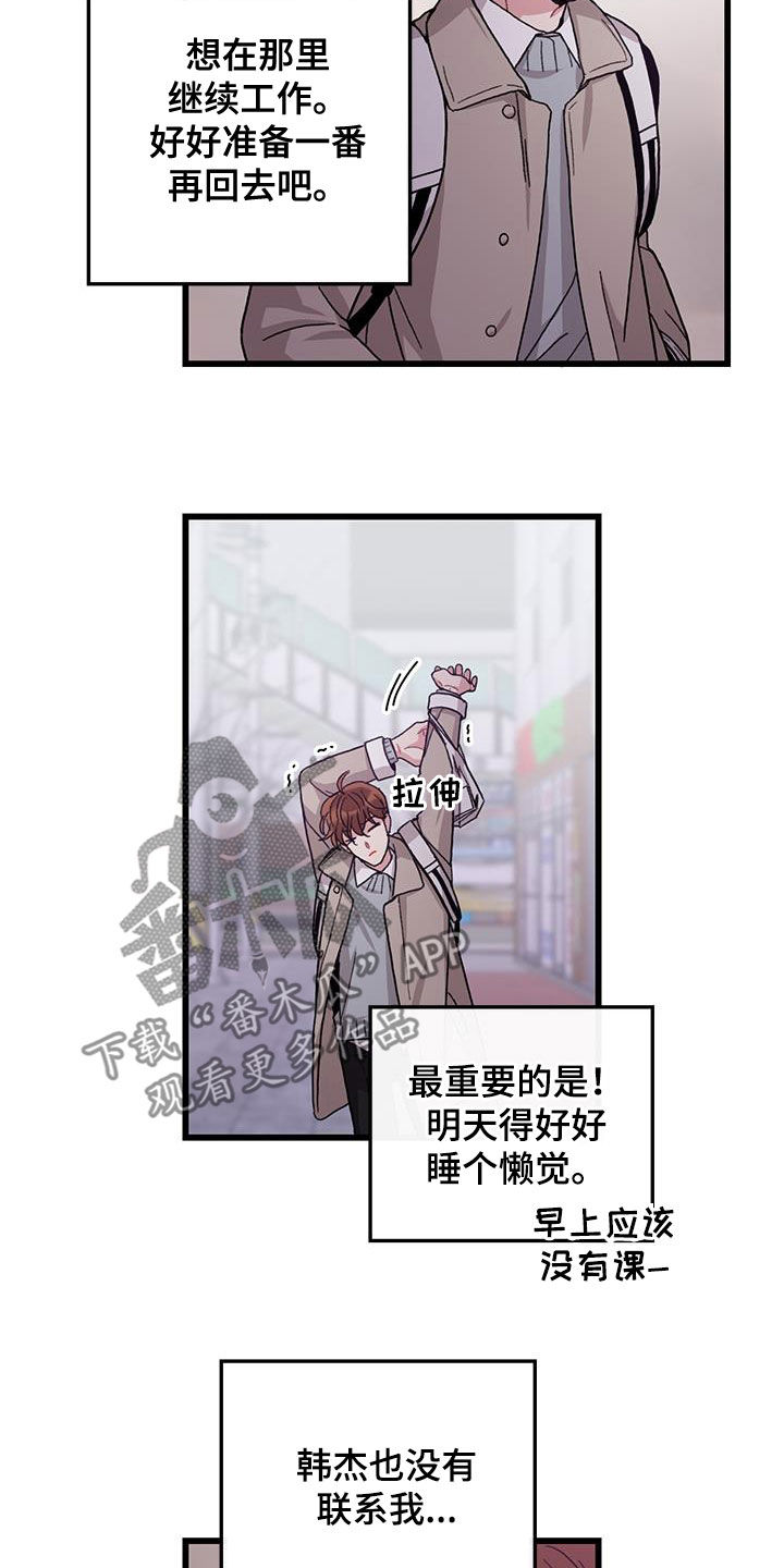 可爱铃铛猫头像漫画,第61章：拼尽全力2图