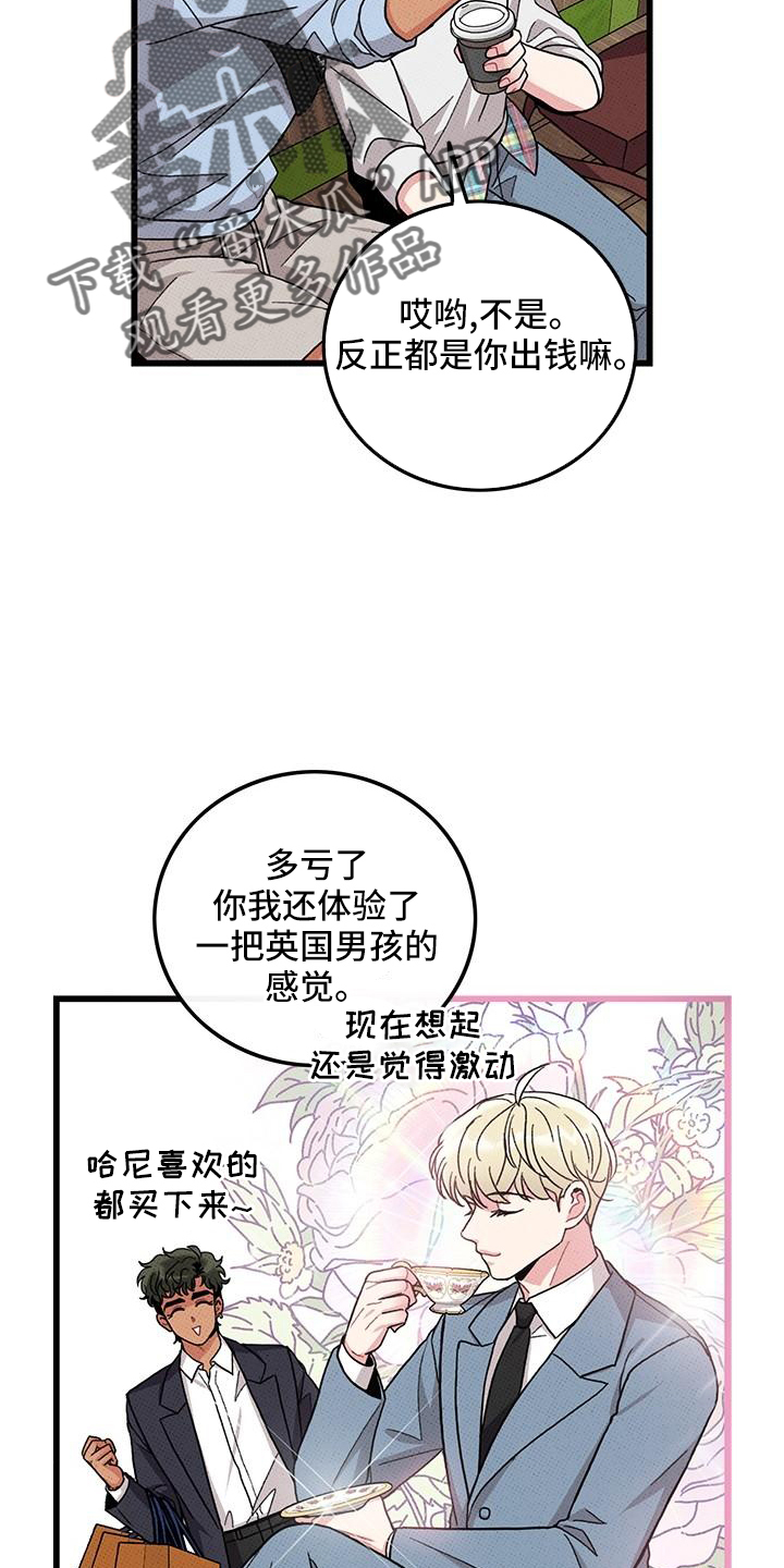 可爱小铃铛图片漫画,第82章：【第二季】聚会1图