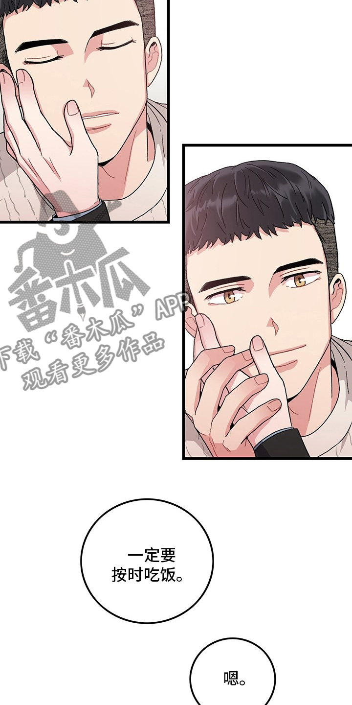 可爱铃铛招财猫手工编织漫画,第38章：离开2图