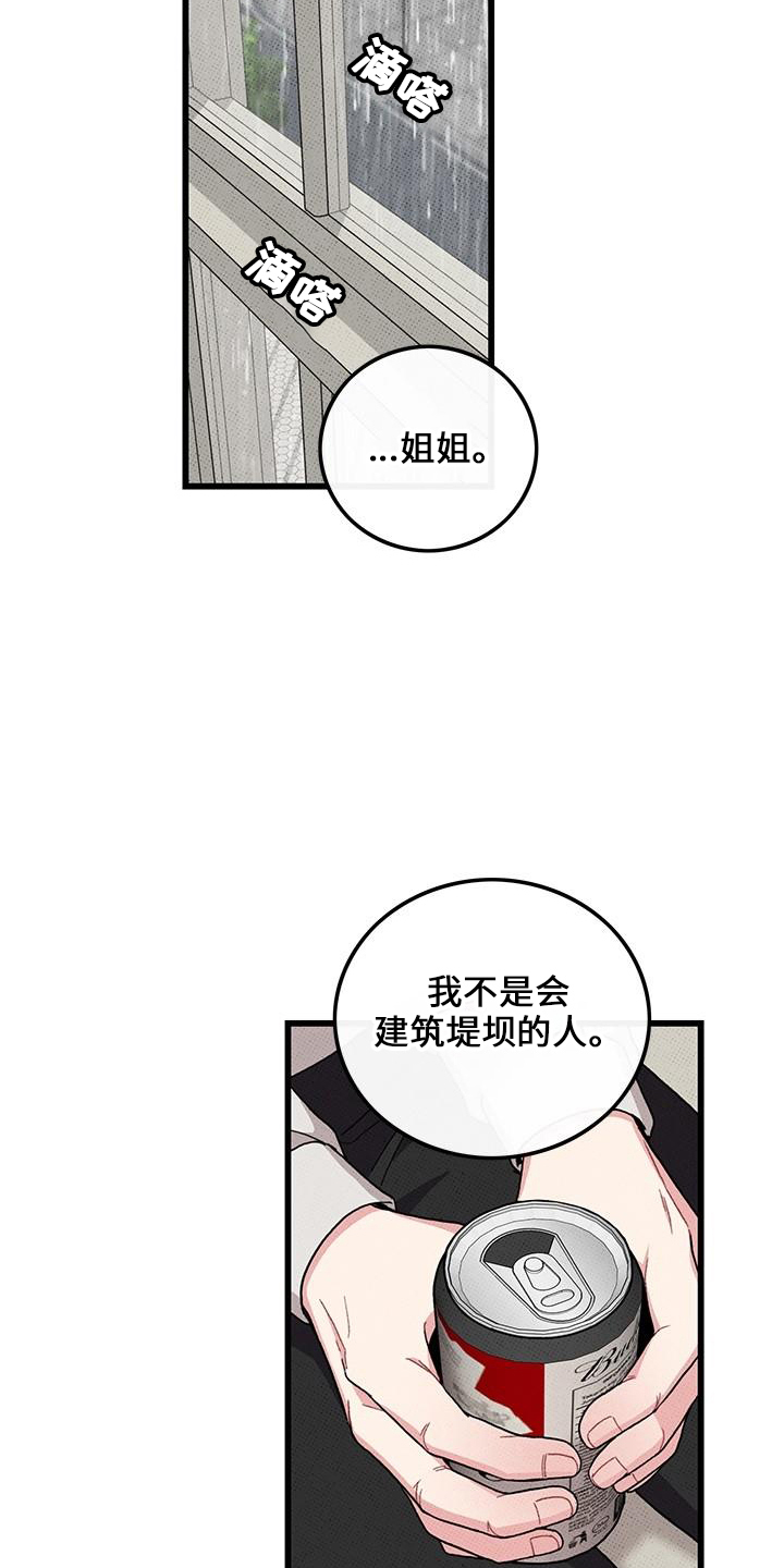 可爱小铃铛图片漫画,第67章：【第二季】想念他2图