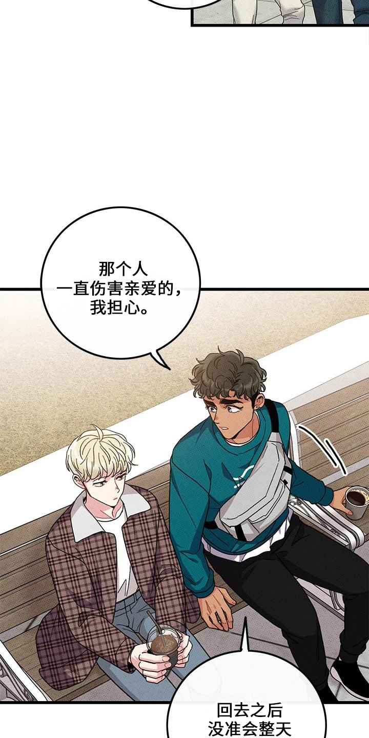 可爱铃铛韩漫bzcomic漫画,第69章：【第二季】会努力2图