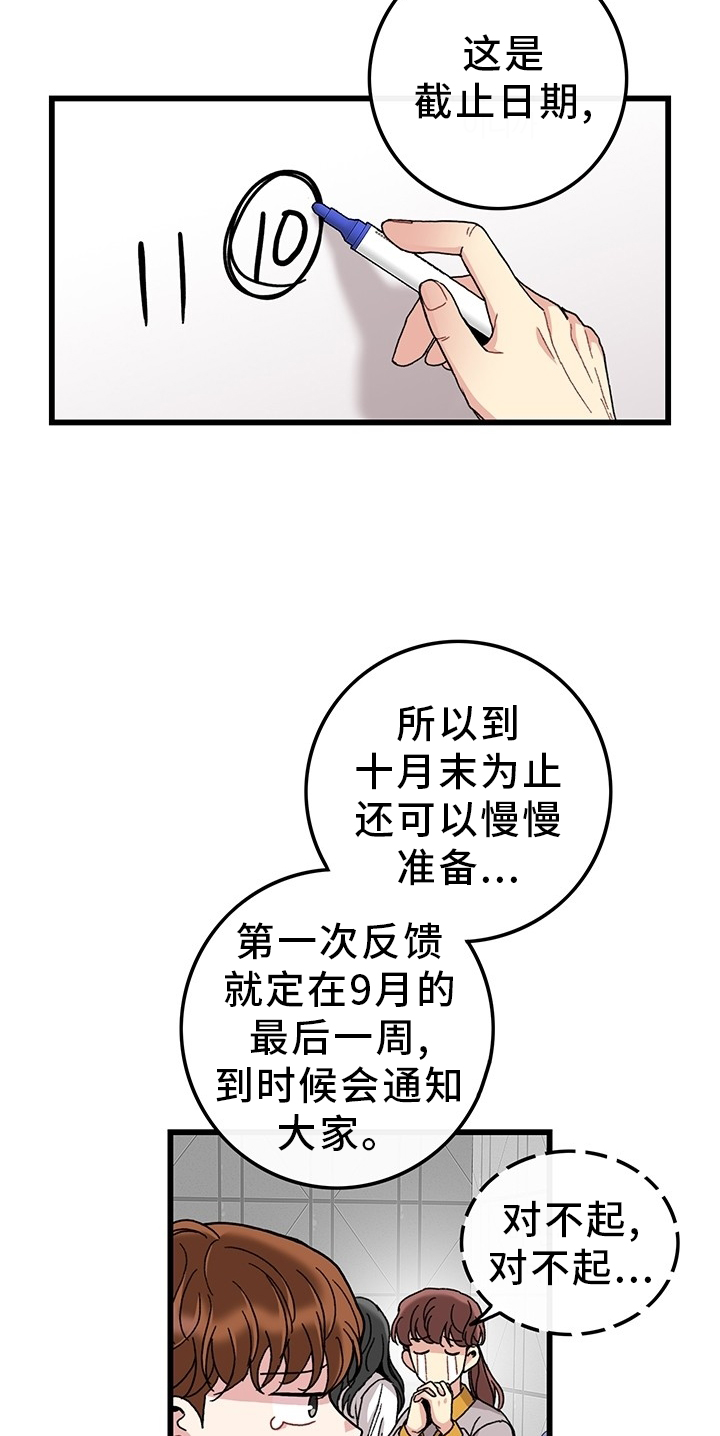 可爱铃声女生专用漫画,第45章：想念2图