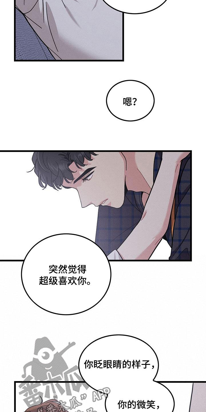 可爱铃铛毛绒挂件漫画,第112章：【番外】早睡1图