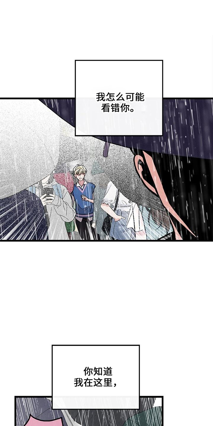 可爱小铃铛图片漫画,第68章：【第二季】不像1图