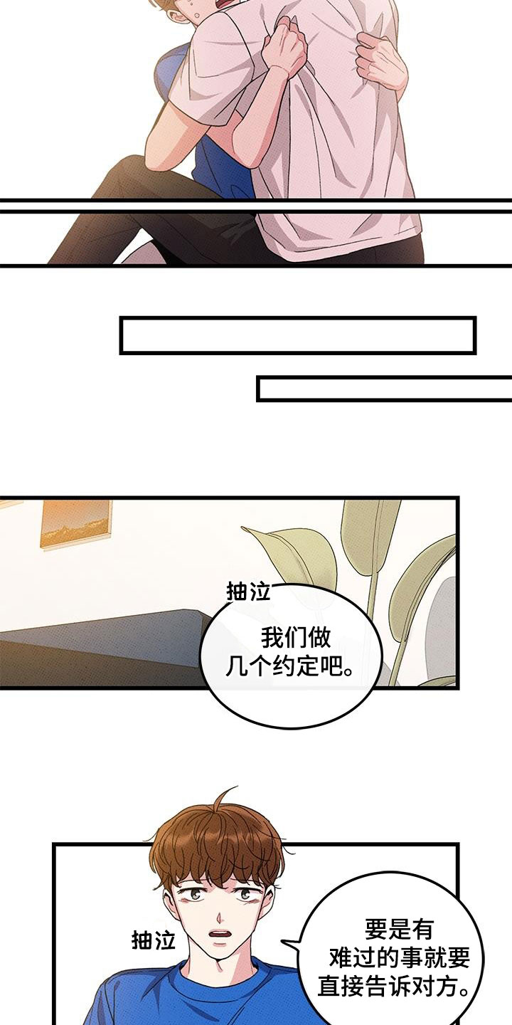 可爱铃铛声音漫画,第96章：【第二季】伤疤1图