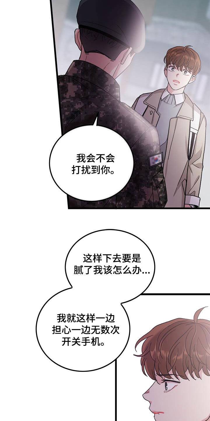 可爱小铃铛图片漫画,第62章：到此为止1图