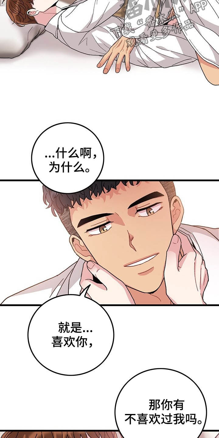 可爱铃铛发饰漫画,第44章：假期生活1图