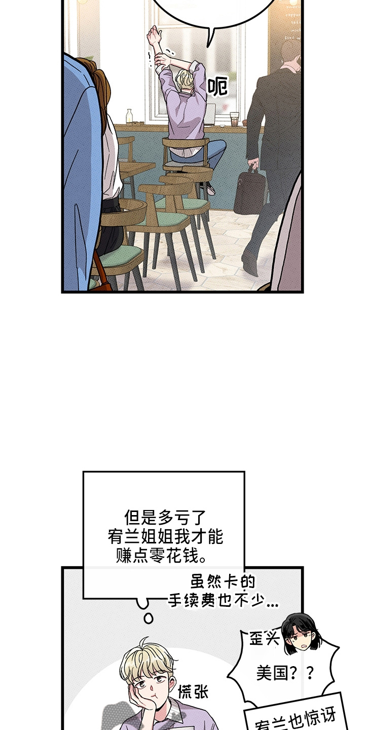 可爱铃铛卡通漫画,第65章：【第二季】逃来的1图