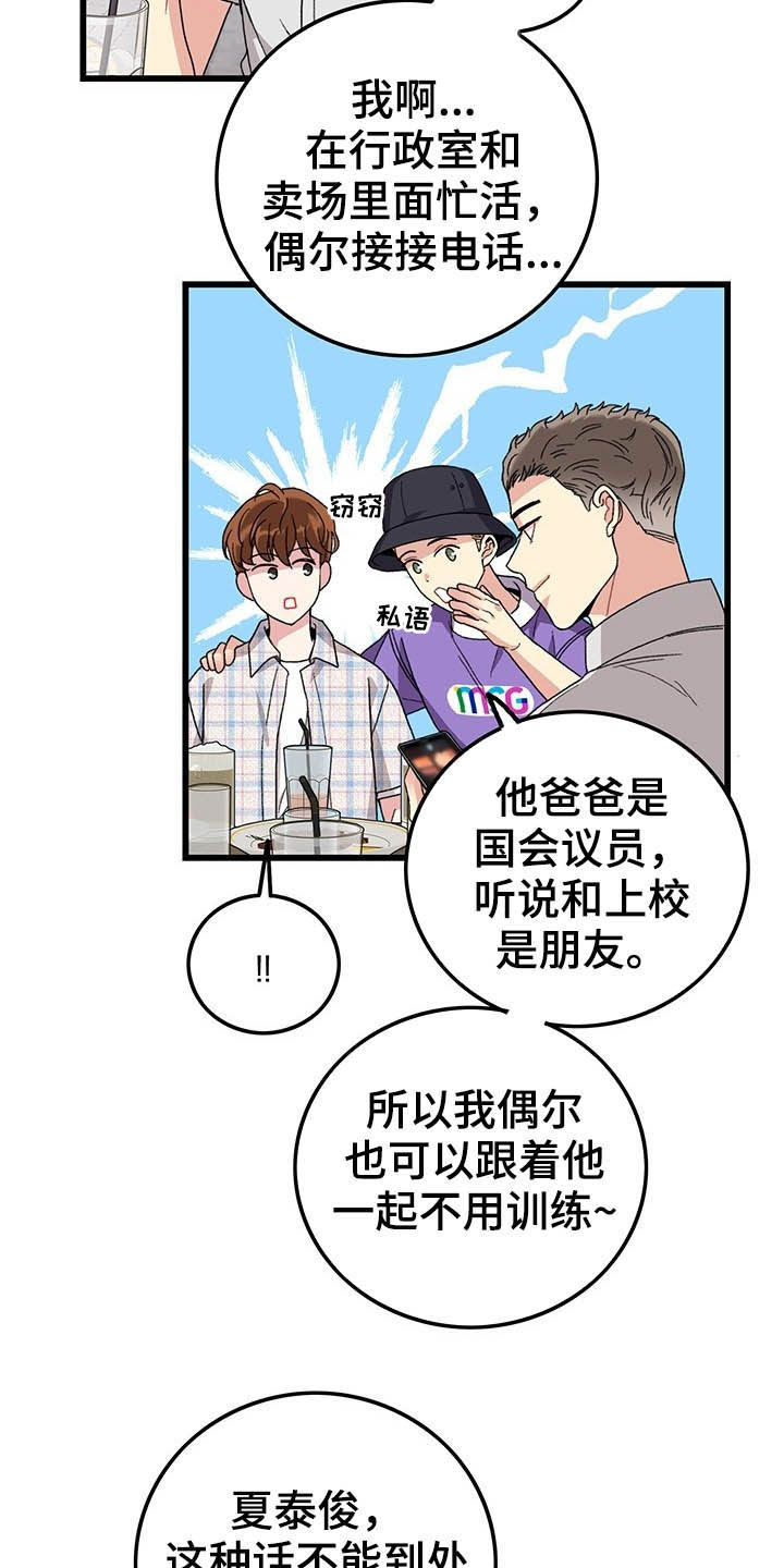 可爱小猫咪视频漫画,第43章：美好的回忆2图