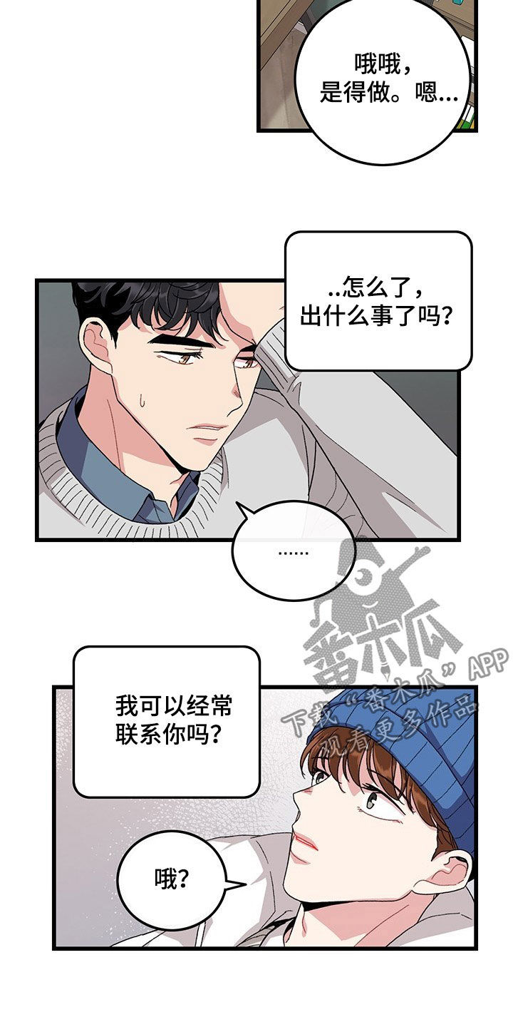 可爱铃铛猫头像漫画,第34章：想的都是你2图