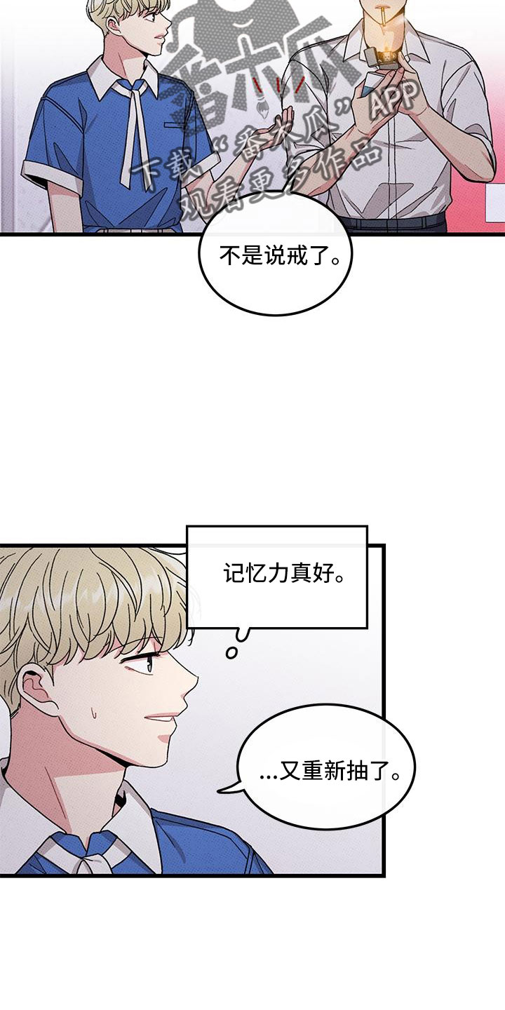 可爱小铃铛图片漫画,第90章：【第二季】要死了1图