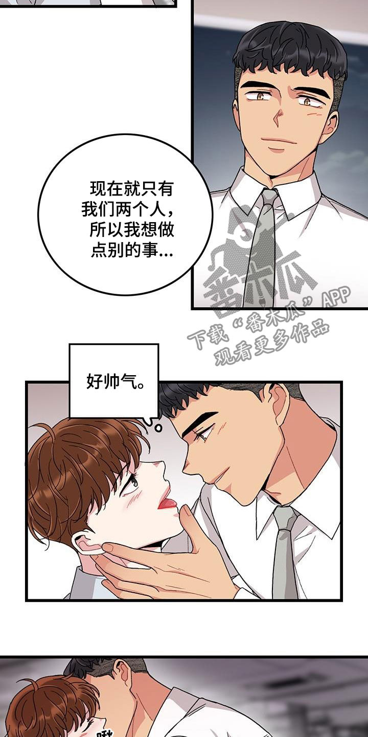 可爱铃铛韩漫bzcomic漫画,第51章：入职2图