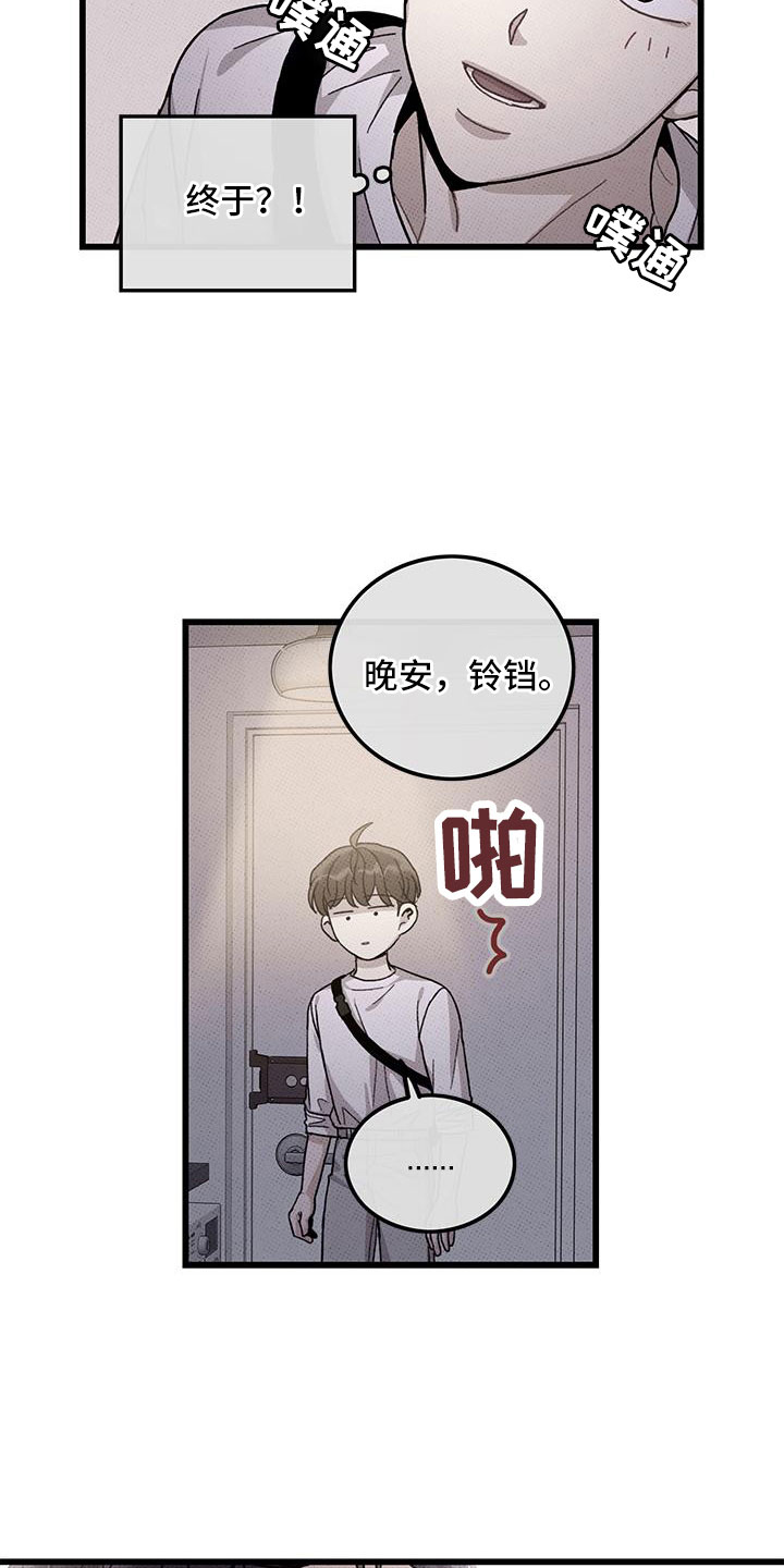 可爱铃铛韩漫bzcomic漫画,第94章：【第二季】太过分了1图