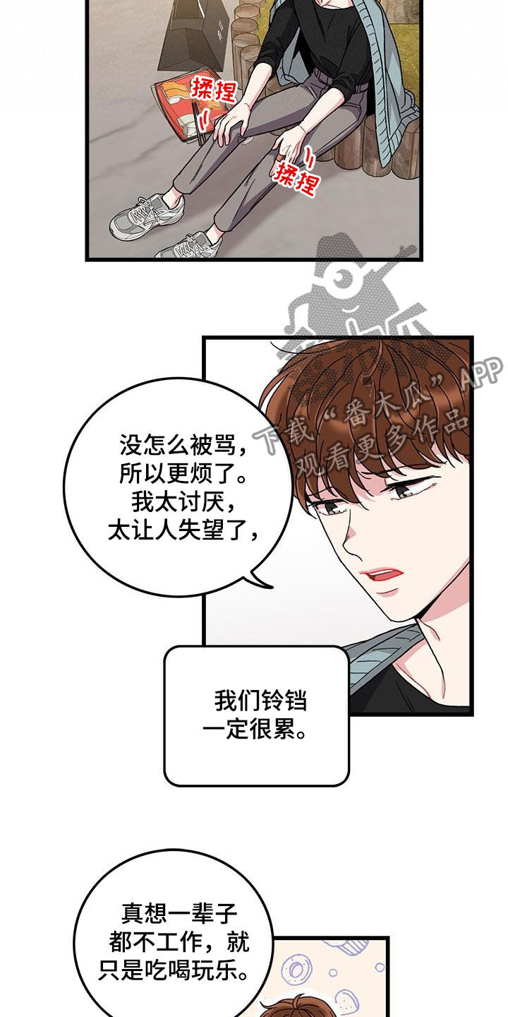 可爱铃声推荐抖音漫画,第55章：什么都可爱1图