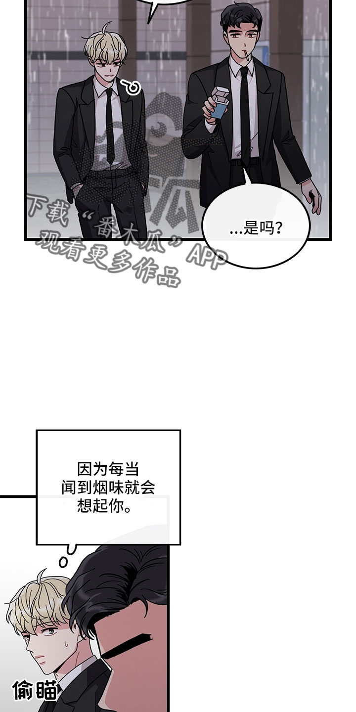 可爱铃铛符号可复制漫画,第77章：【第二季】为什么不说1图