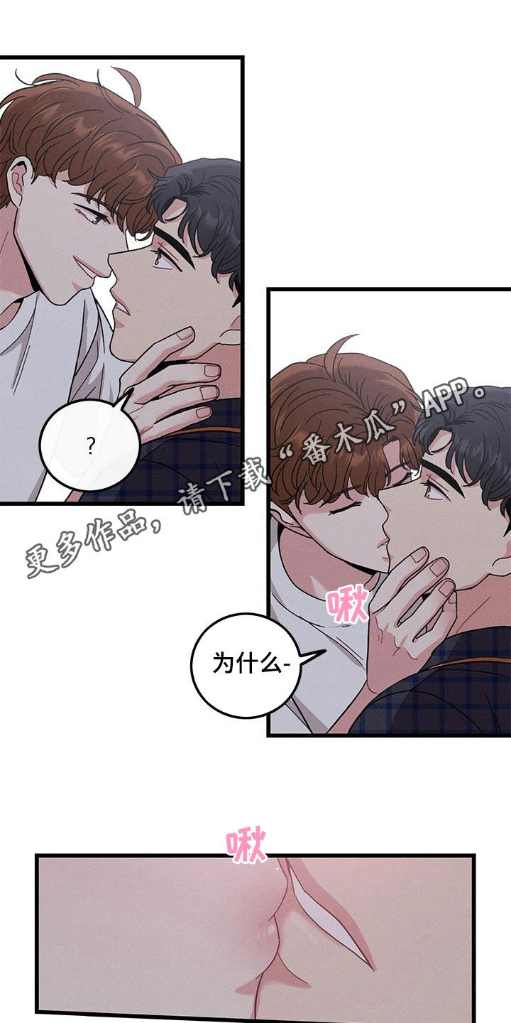 可爱铃铛漫画,第112章：【番外】早睡1图