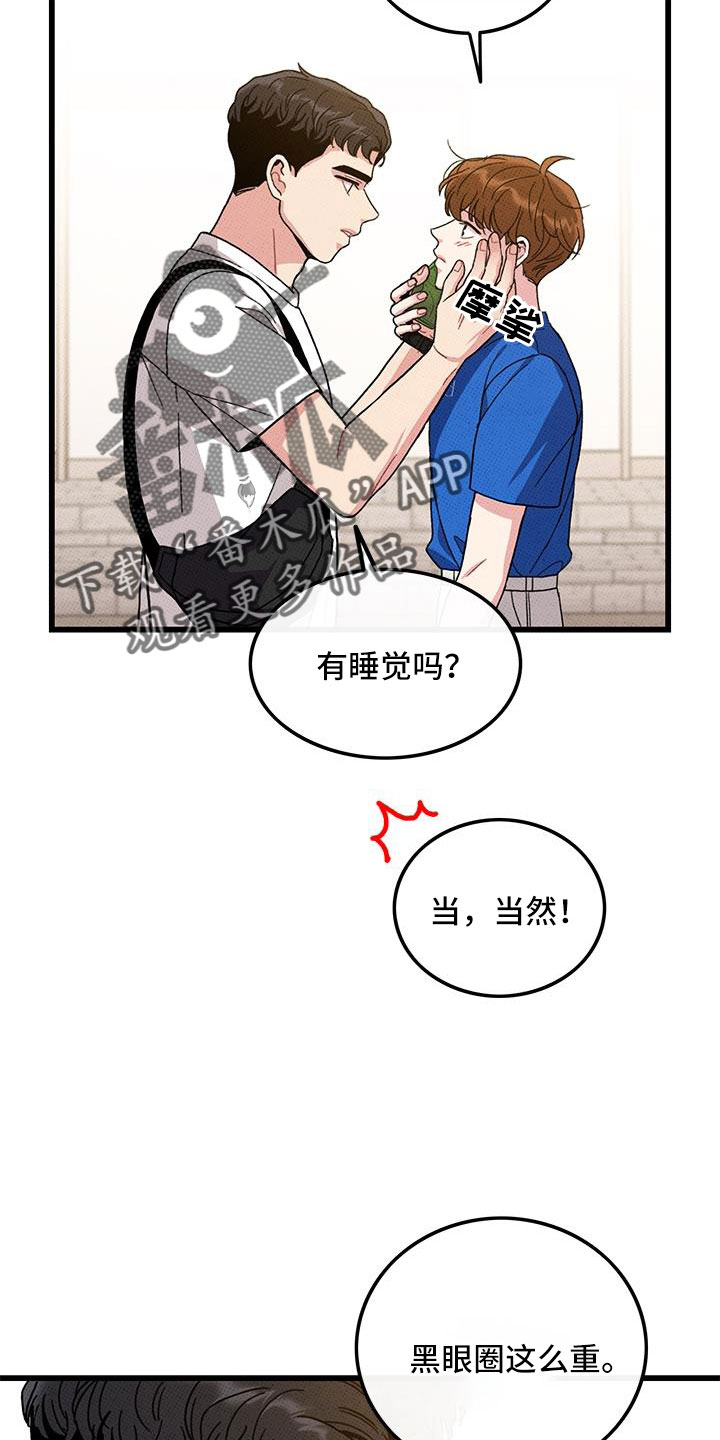 可爱铃声纯音乐漫画,第95章：【第二季】我很想你1图