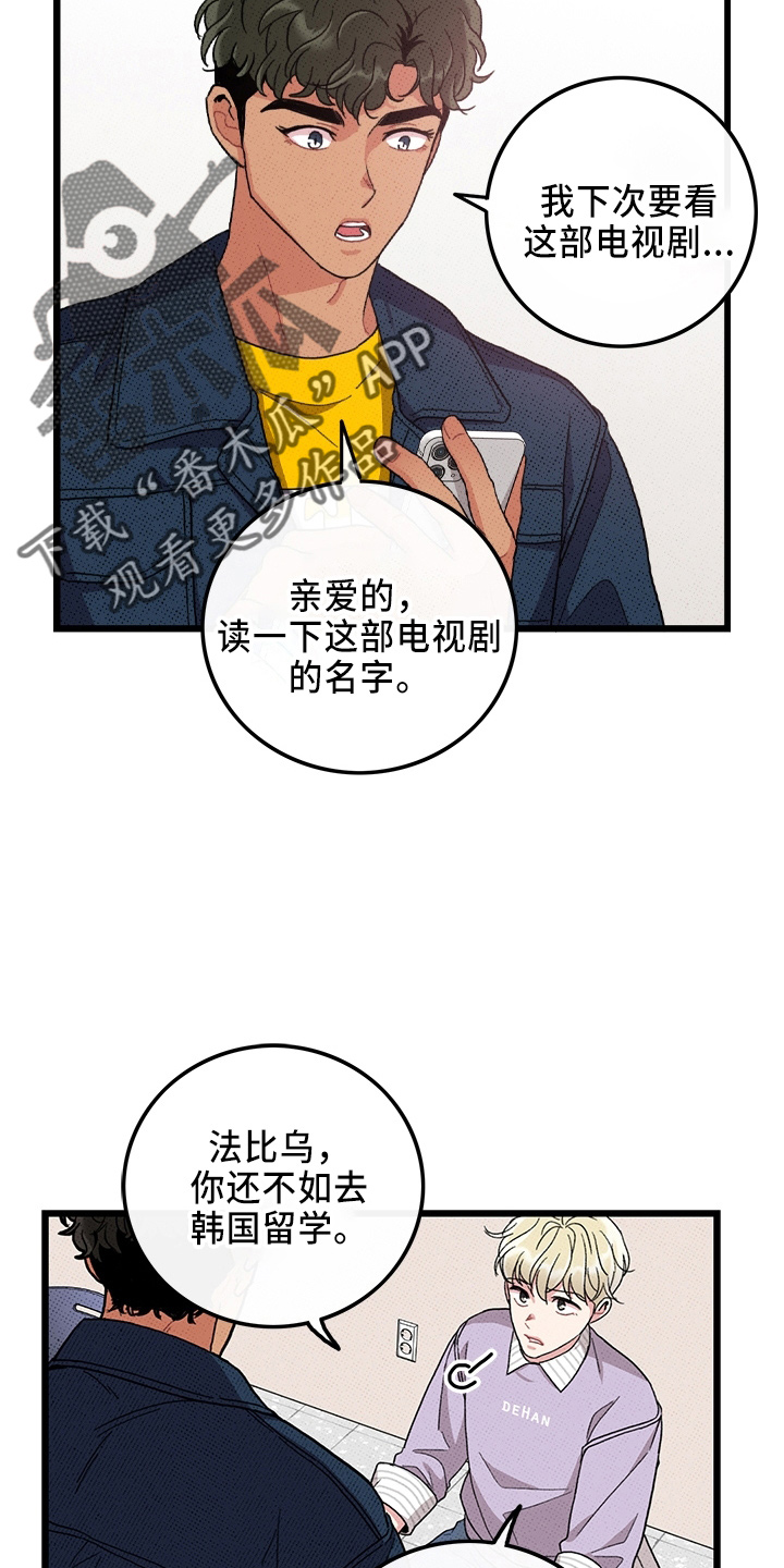 可爱小铃铛图片漫画,第65章：【第二季】逃来的2图