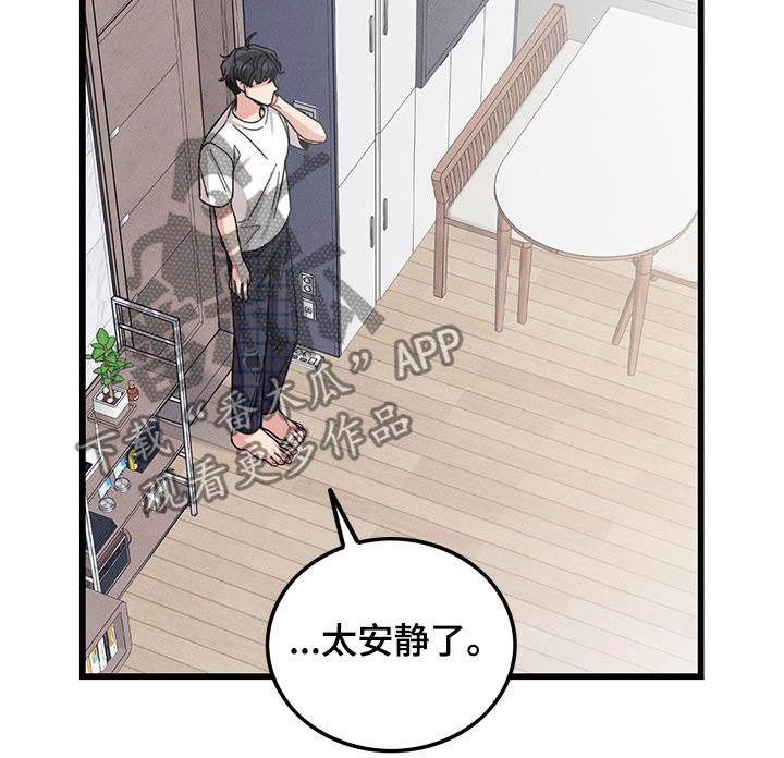 可爱小铃铛图片漫画,第107章：【番外】真可爱2图