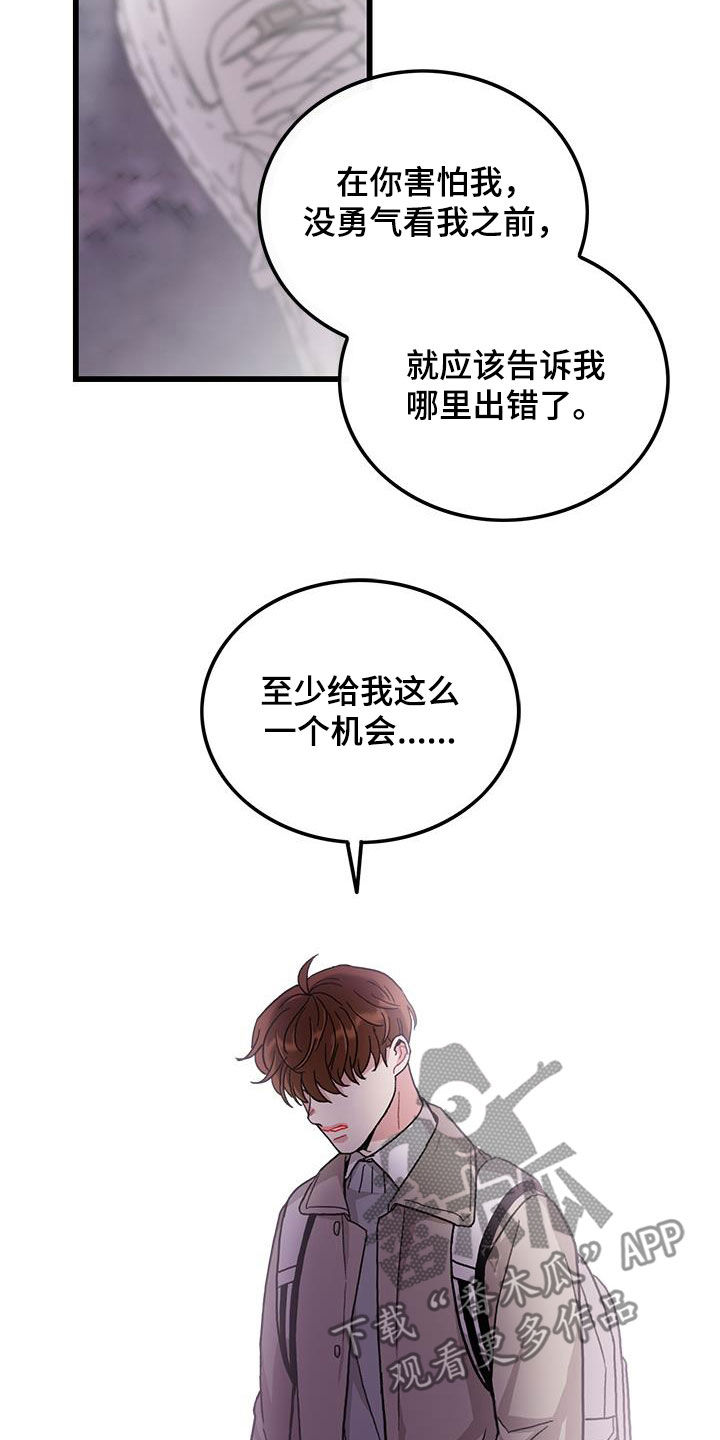 可爱小铃铛图片漫画,第62章：到此为止1图