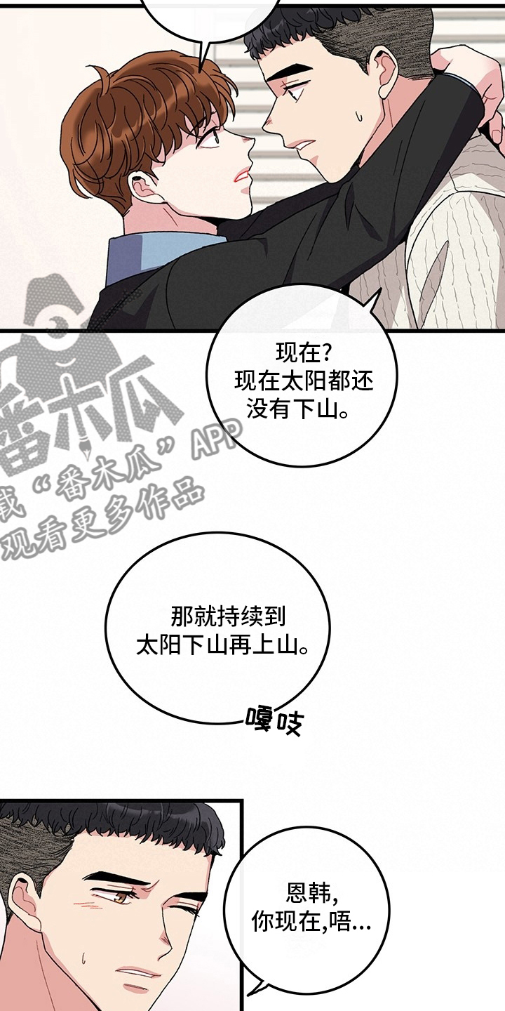 可爱铃铛小猫挂件漫画,第38章：离开2图