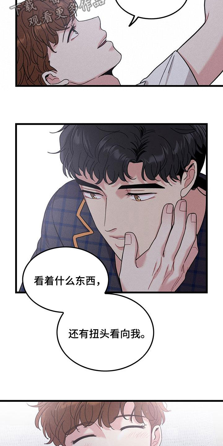 可爱铃铛毛绒挂件漫画,第112章：【番外】早睡2图