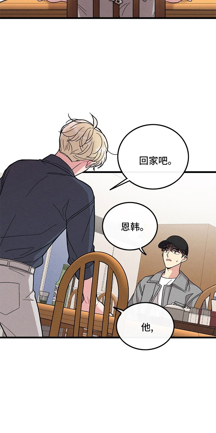 可爱小铃铛图片漫画,第75章：【第二季】够了1图