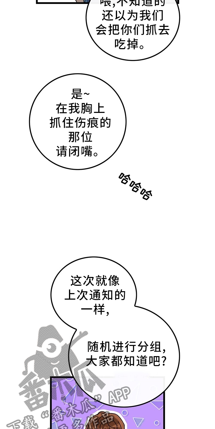 可爱铃铛项链推荐漫画,第45章：想念2图