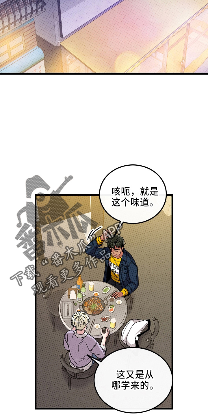 可爱小铃铛图片漫画,第65章：【第二季】逃来的2图