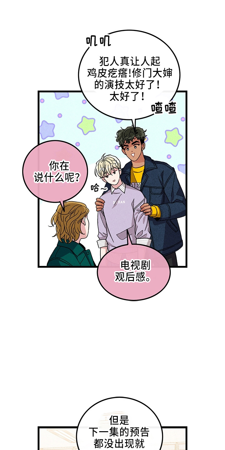 可爱小铃铛图片漫画,第65章：【第二季】逃来的1图
