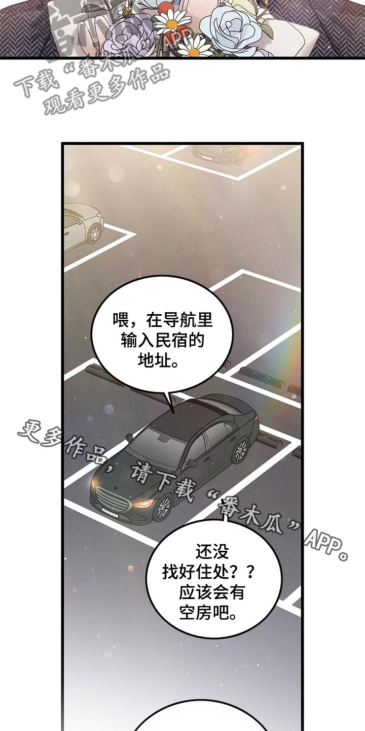 可爱小铃铛图片漫画,第101章：【第二季】毕业1图