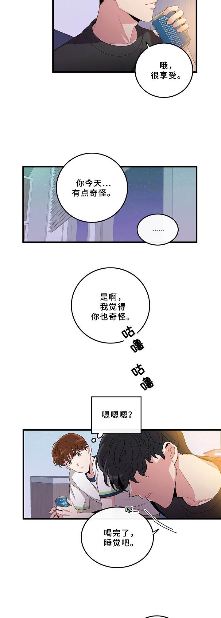 可爱狗狗视频漫画,第5章：有些微妙2图