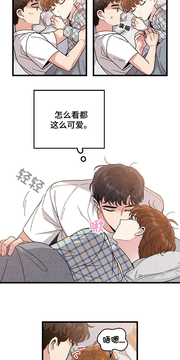 可爱小铃铛图片漫画,第107章：【番外】真可爱1图