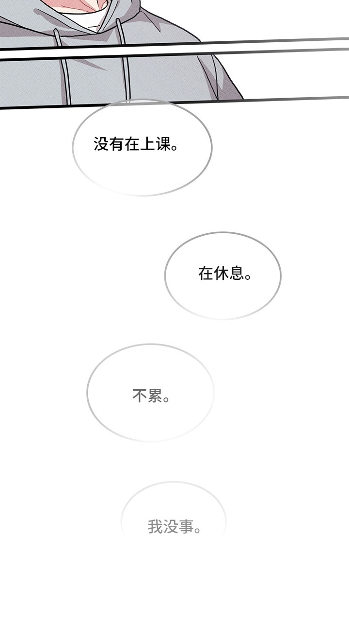 可爱小铃铛图片漫画,第76章：【第二季】别吓到1图