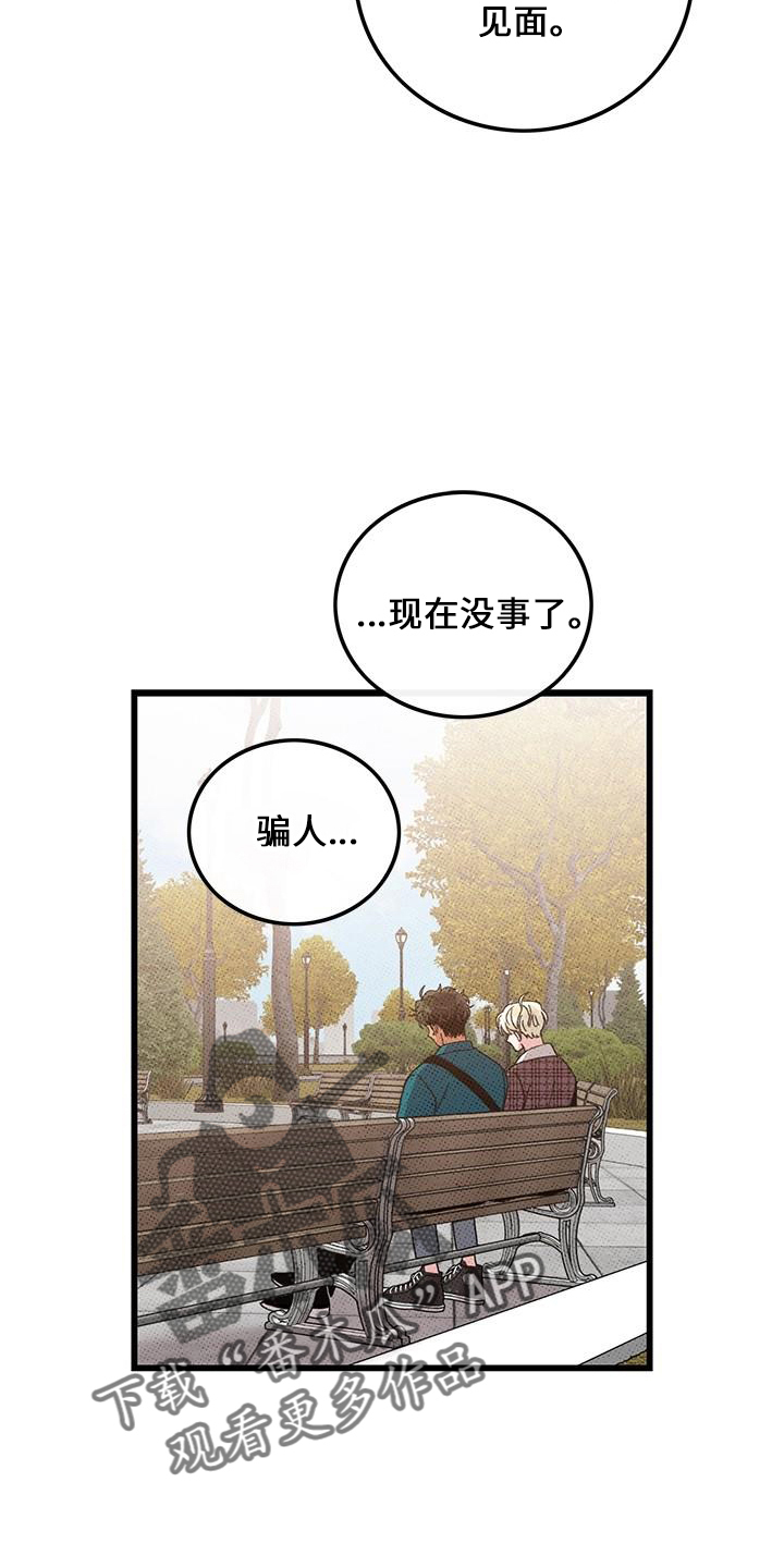 可爱铃铛韩漫bzcomic漫画,第69章：【第二季】会努力1图