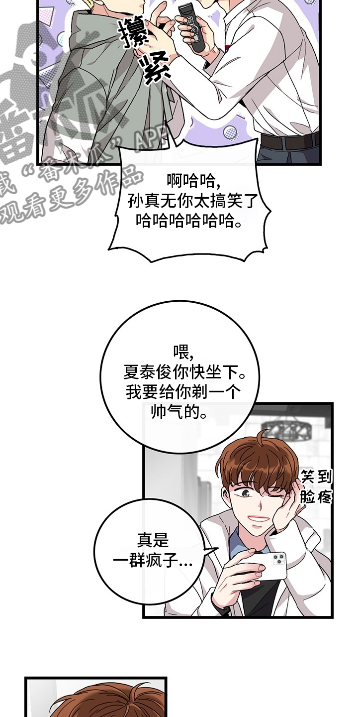 可爱铃铛猫的头像漫画,第37章：理发2图