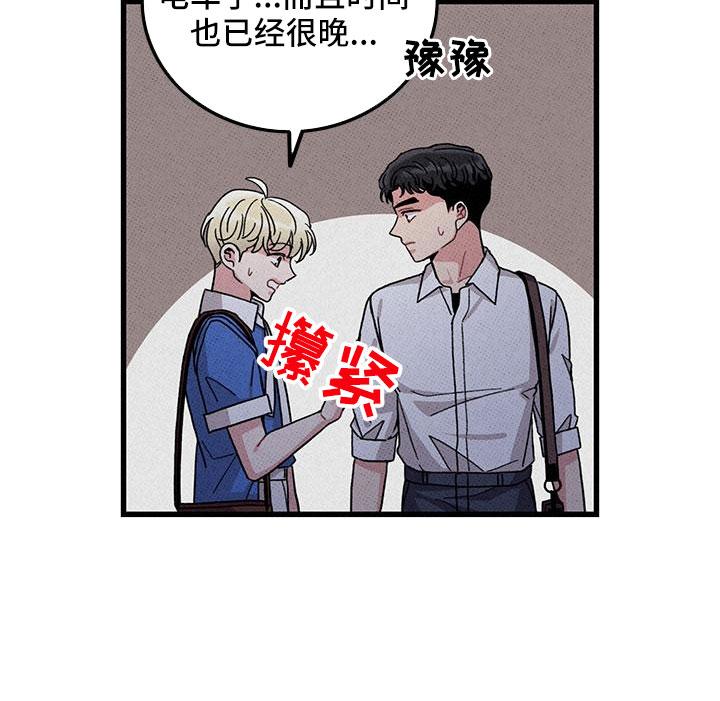 可爱铃铛声音漫画,第92章：【第二季】送我1图