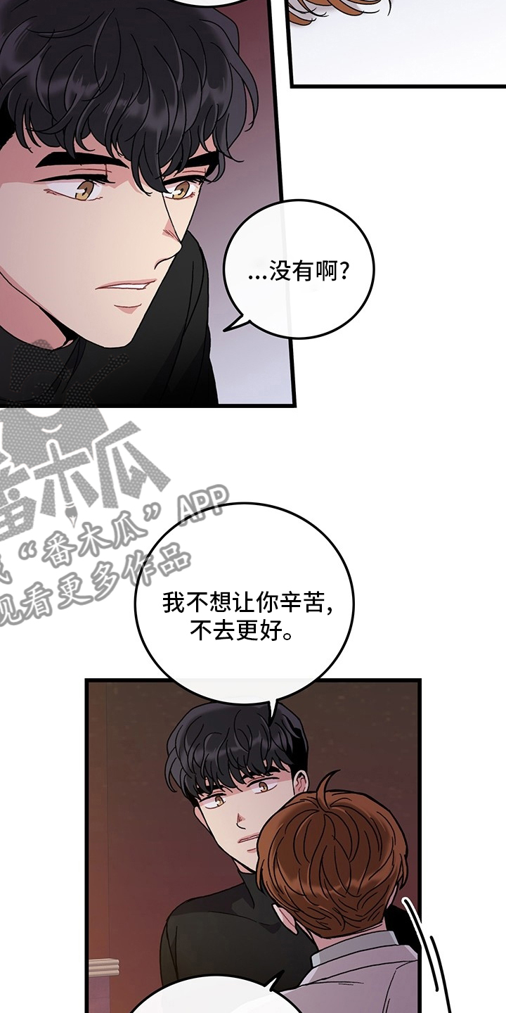 可爱狗狗视频漫画,第36章：只会想着你2图