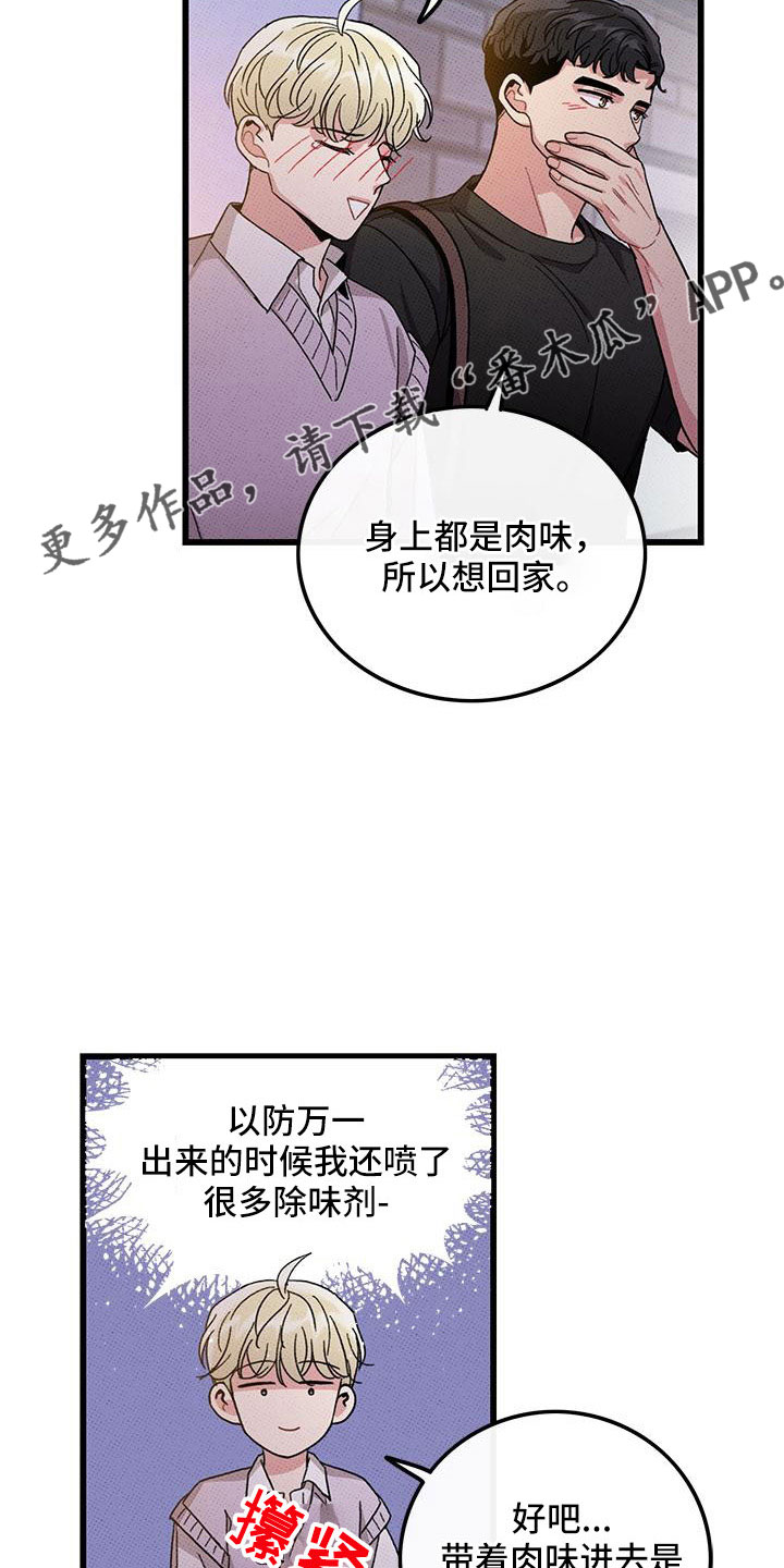 可爱铃铛遮阳游泳圈漫画,第89章：【第二季】好难1图