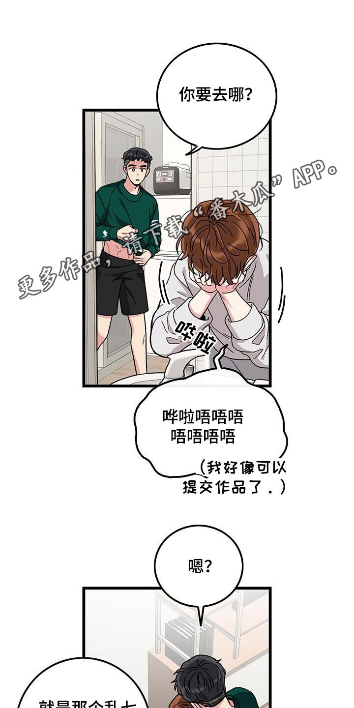 可爱铃铛漫画,第50章：忙碌1图