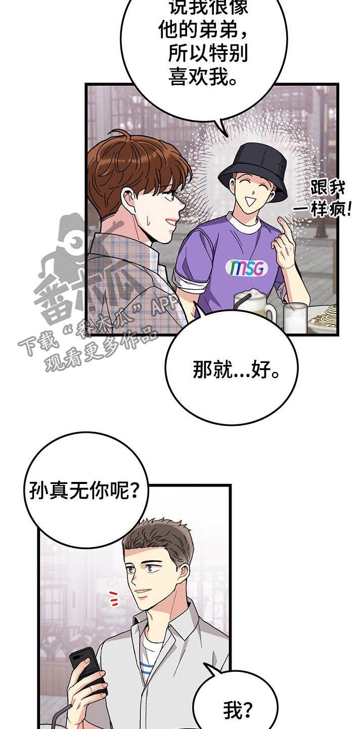 可爱小猫咪视频漫画,第43章：美好的回忆1图